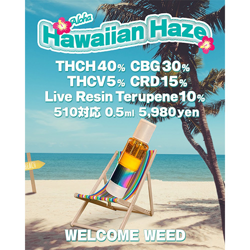 Hawaiian Haze Live Resin 配合 THCH45%×CBG30%リキッド　0.5ml